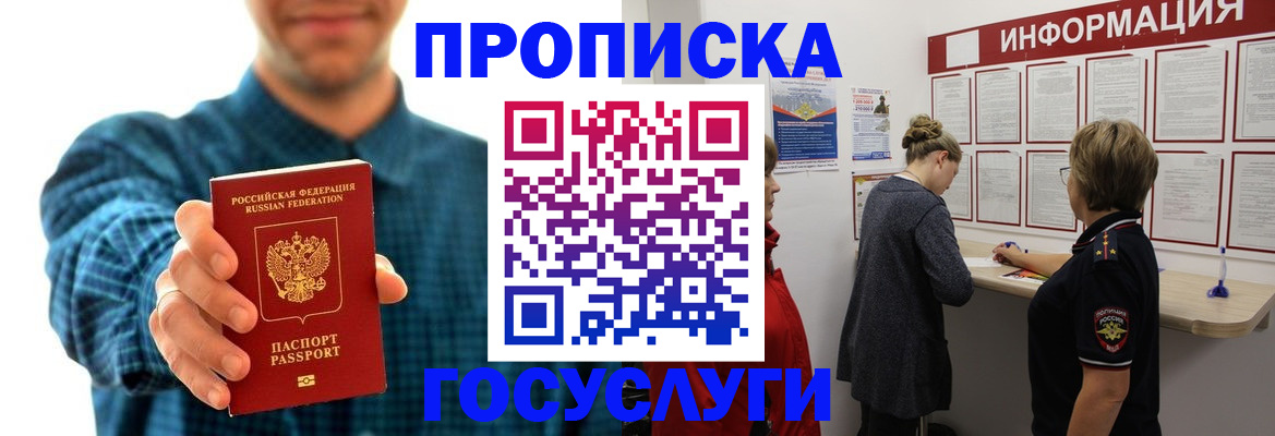 временная регистрация в квартире в Приморско-Ахтарске
