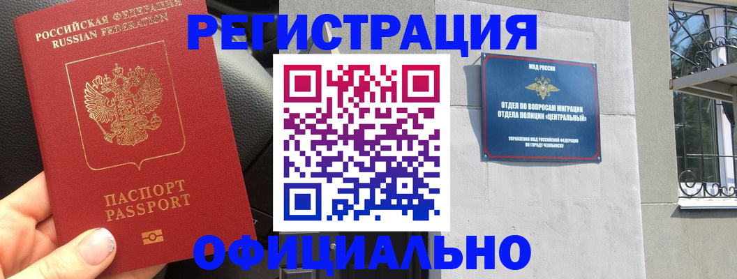 прописка поиск в Приморско-Ахтарске