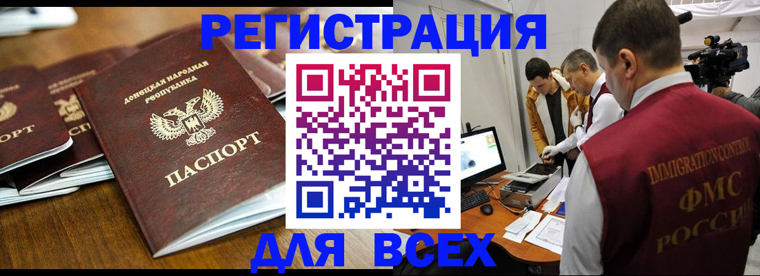 прописка от собственника в Приморско-Ахтарске
